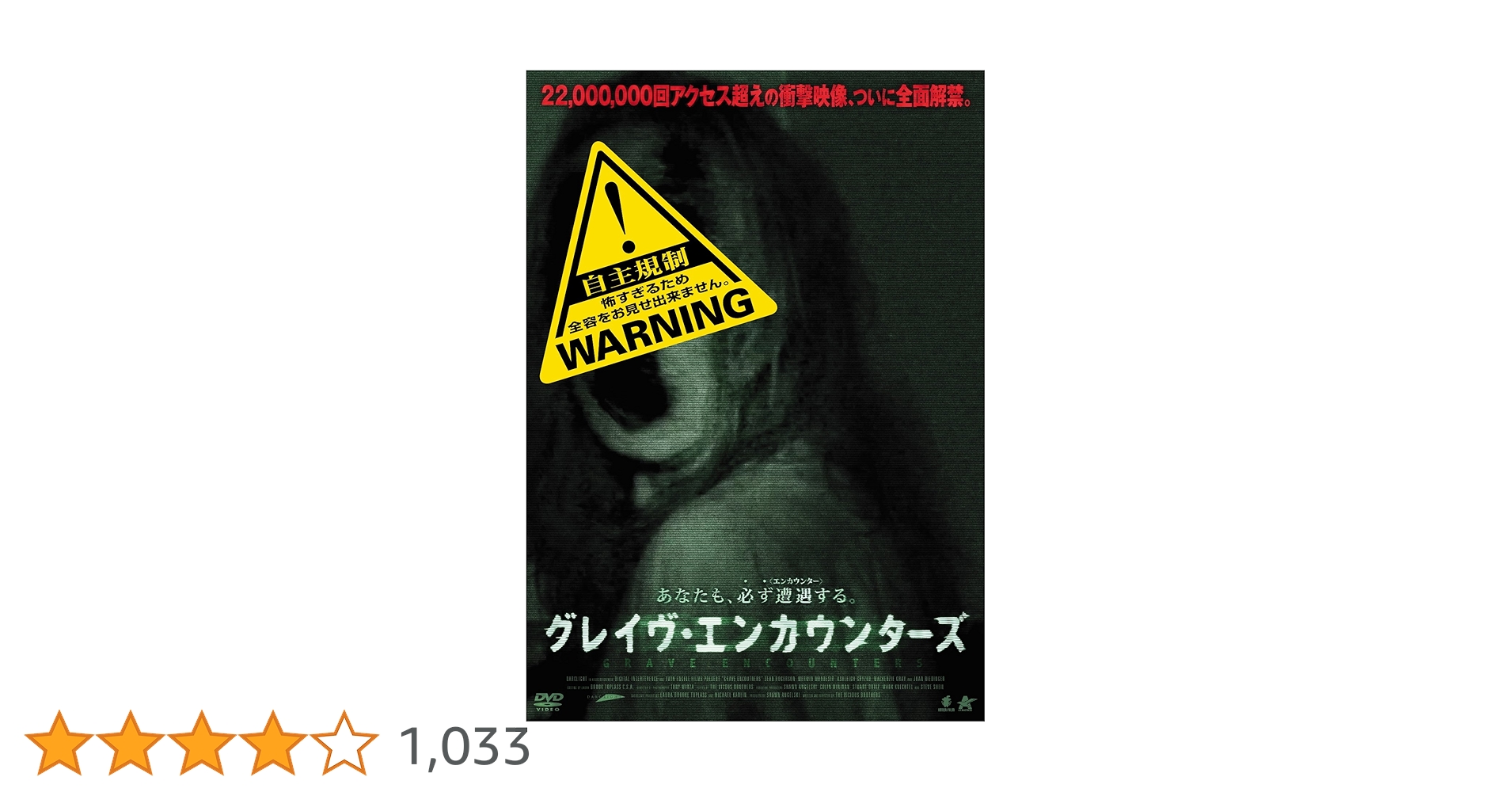 【未開封・セル版】グレイヴ・エンカウントBOX [DVD] 未開封・セル版】グレイヴ・エンカウントBOX [DVD] グレイヴ